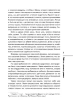 Убийства в пляжных домиках. Детективное агентство - Благотворительный магазин — изображение 6