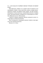 Убийства в пляжных домиках. Детективное агентство - Благотворительный магазин — изображение 7