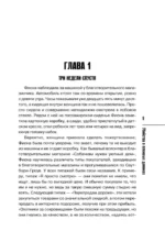 Убийства в пляжных домиках. Детективное агентство - Благотворительный магазин — изображение 8