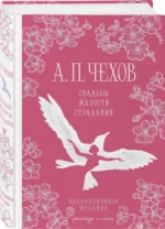 Свадьбы, жалости, страдания — изображение 2