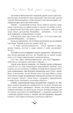 Свадьбы, жалости, страдания — изображение 11