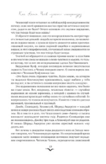 Свадьбы, жалости, страдания — изображение 13