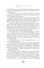 Свадьбы, жалости, страдания — изображение 14