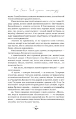 Свадьбы, жалости, страдания — изображение 15
