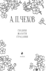 Свадьбы, жалости, страдания — изображение 4