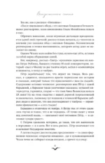 Свадьбы, жалости, страдания — изображение 6
