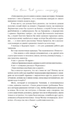 Свадьбы, жалости, страдания — изображение 7