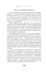 Свадьбы, жалости, страдания — изображение 8