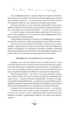 Свадьбы, жалости, страдания — изображение 9