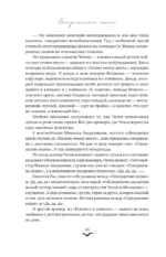 Свадьбы, жалости, страдания — изображение 10