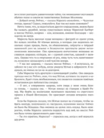 Аня из Зеленых Мезонинов — изображение 12