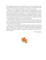 Аня из Зеленых Мезонинов — изображение 5