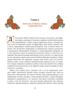 Аня из Зеленых Мезонинов — изображение 7