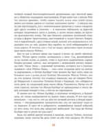 Аня из Зеленых Мезонинов — изображение 8