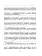 Аня из Зеленых Мезонинов — изображение 9