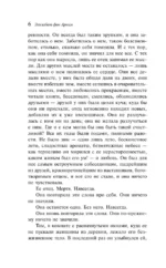 Вера — изображение 5