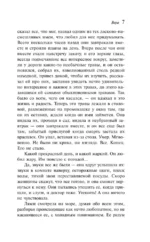 Вера — изображение 6