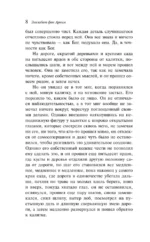 Вера — изображение 7