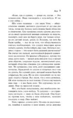 Вера — изображение 8