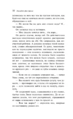 Вера — изображение 9