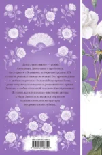Дама с камелиями — изображение 3