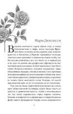 Дама с камелиями — изображение 4