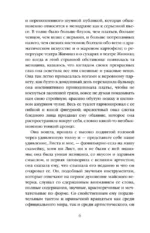 Дама с камелиями — изображение 5