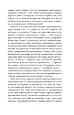 Дама с камелиями — изображение 6