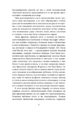 Дама с камелиями — изображение 7