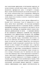 Дама с камелиями — изображение 8