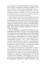 Дама с камелиями — изображение 9