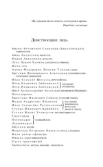 Ревизор — изображение 5