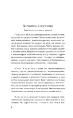 Ревизор — изображение 6