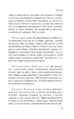 Ревизор — изображение 7
