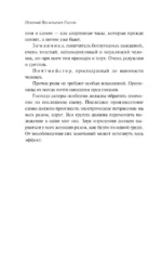 Ревизор — изображение 8