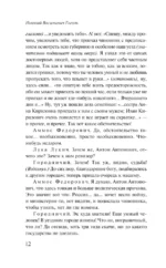 Ревизор — изображение 10