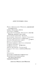 Горе от ума — изображение 7