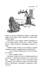 Итальянские сказки — изображение 11