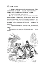 Итальянские сказки — изображение 12