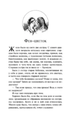 Итальянские сказки — изображение 5