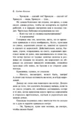 Итальянские сказки — изображение 6