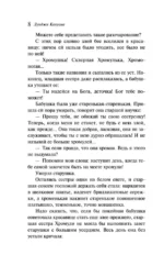 Итальянские сказки — изображение 8