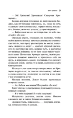 Итальянские сказки — изображение 9