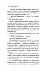 Итальянские сказки — изображение 10