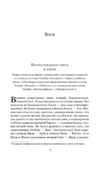 Легенды и мифы Древней Греции — изображение 4