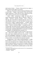 Легенды и мифы Древней Греции — изображение 5