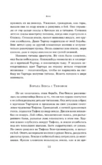 Легенды и мифы Древней Греции — изображение 8