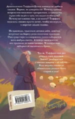 Маленький свободный народец — изображение 3