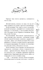 Маленький свободный народец — изображение 6