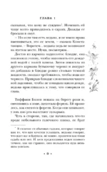 Маленький свободный народец — изображение 8